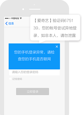 暂停服务平台短信推广案例