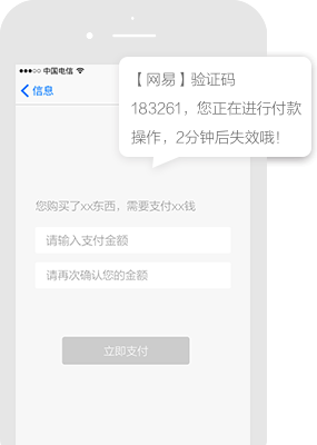 暂停服务平台短信推广案例