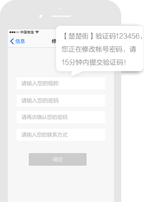 暂停服务平台短信推广案例