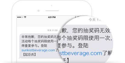 暂停服务平台短信推广案例